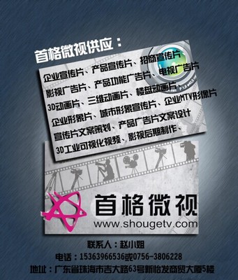 以客為尊，光影傳情 珠海首格微視如何打造卓越的企業宣傳片與影視廣告