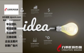 江蘇鹽城宣傳片拍攝哪家性價比高？如何打造出色的影視廣告宣傳